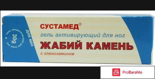 Жабий камень инструкция по применению цена отзывы 