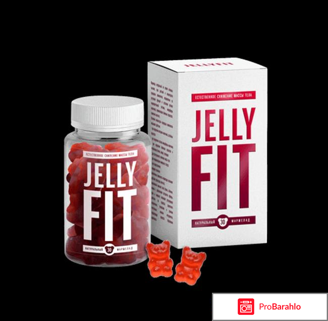 Jelly fit отзывы реальные 