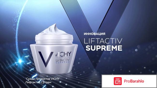 Для какого возраста виши лифтактив суприм 