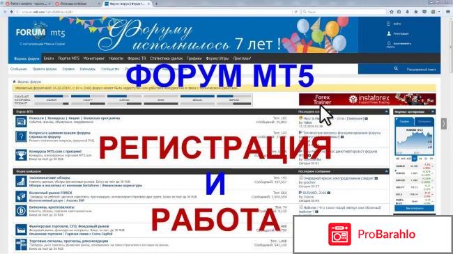 Mt5 форум обман