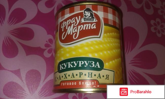 Кукуруза сахарная «Фрау Марта» 