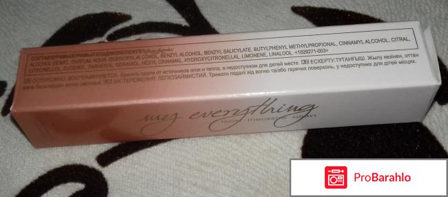 Парфюмерная вода Avon My Everything отрицательные отзывы