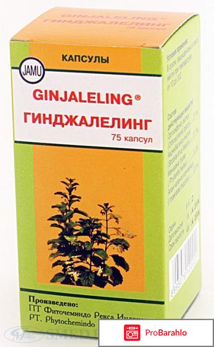 Гинджалелинг 