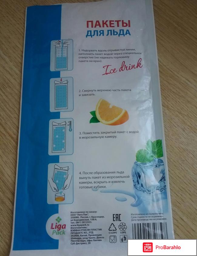 Пакеты для льда Liga Pack отрицательные отзывы