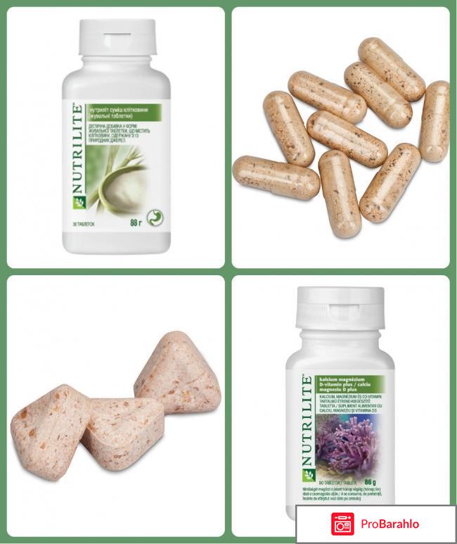 Витамины амвей отзывы правда отрицательные отзывы