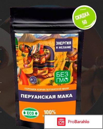 Мака перуанская отзывы форум 