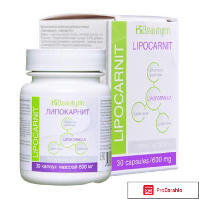 Липокарнит отзывы или развод форум 