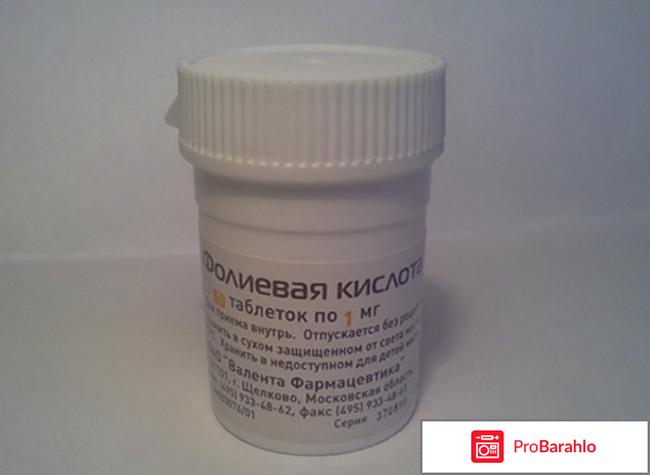 Фолиевая кислота инструкция по применению 