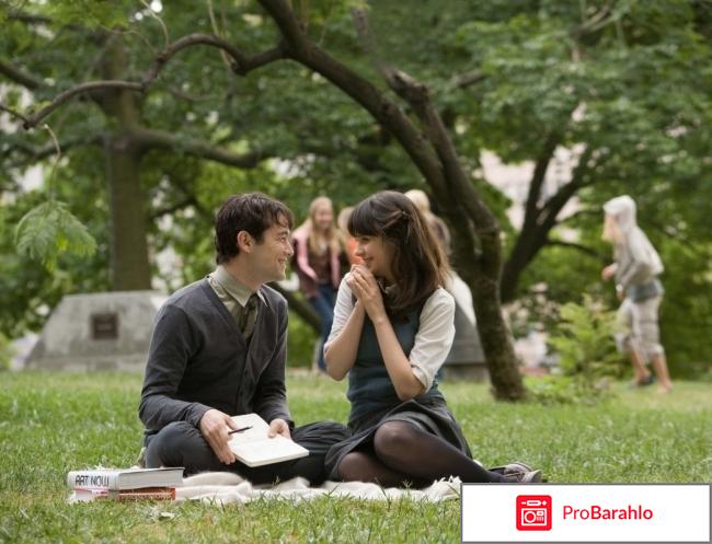 500 дней лета 