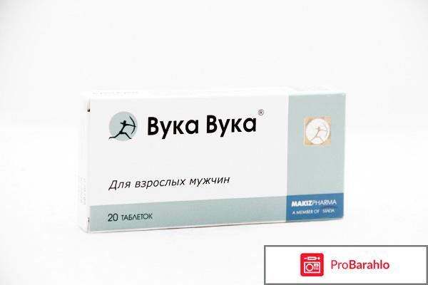 Вука вука противопоказания отрицательные отзывы