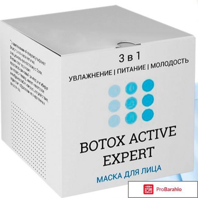 BOTOX ACTIVE EXPERT отрицательные отзывы