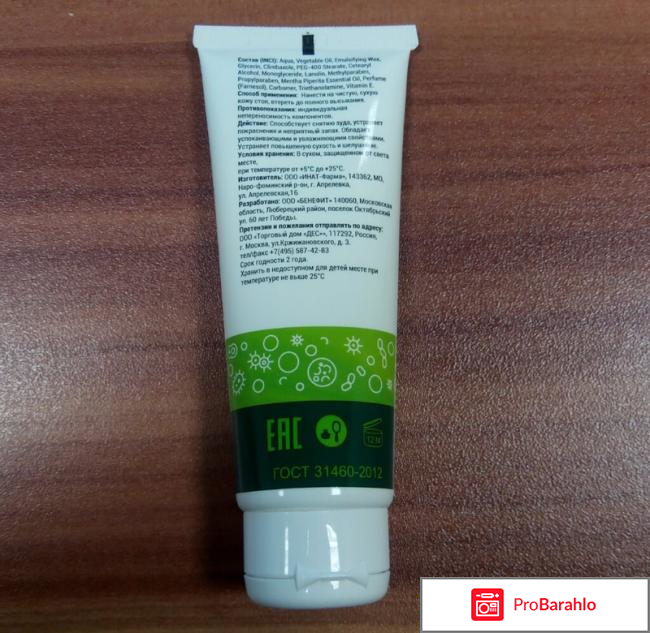 Тинедол обман цена обман