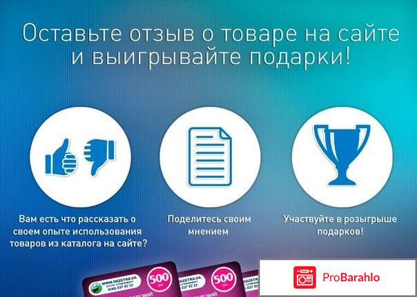 Готовые отзывы для сайта отрицательные отзывы