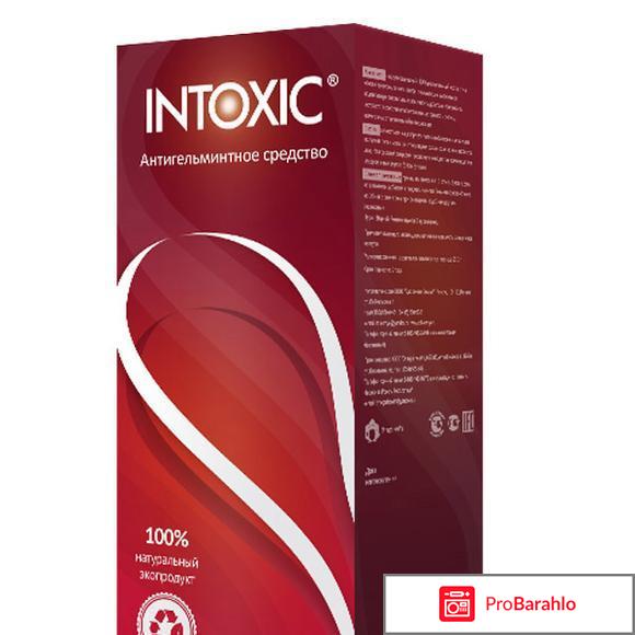 Интоксик лекарство инструкция по применению отзывы 