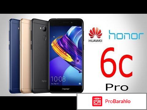 Хуавей хонор 6с про характеристики цена отзывы 