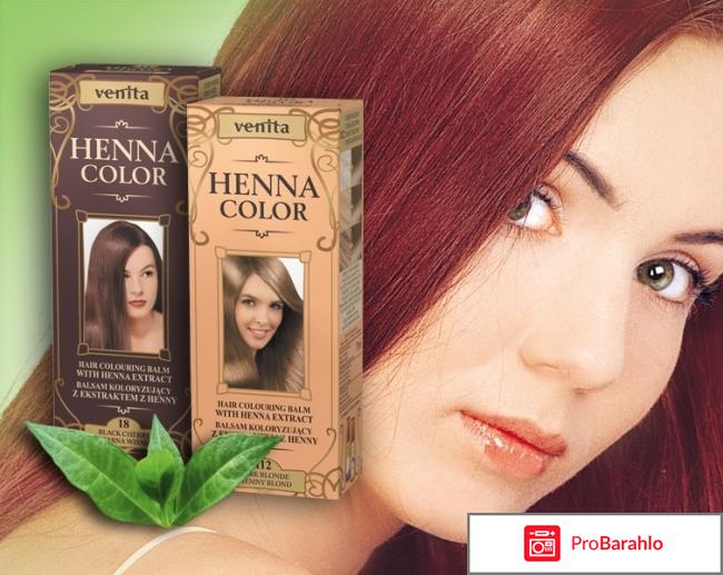 Henna краска для волос отзывы обман