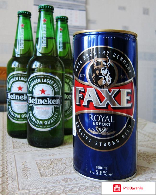 Пиво Faxe Royal Export 