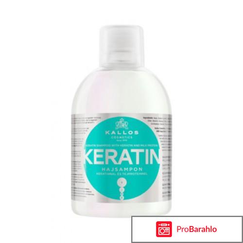 Шампунь с кератином для волос отзывы 