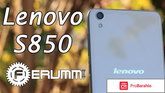 Телефон lenovo s850 обман