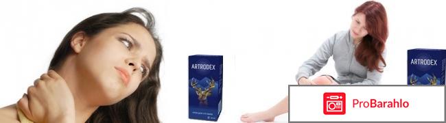 Крем artrodex 
