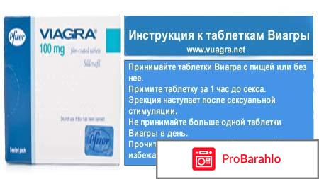 Виагра цена обман