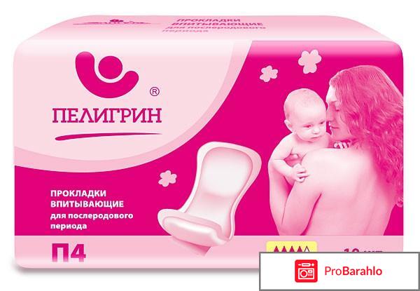 Прокладки послеродовые обман