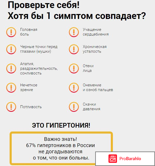 Отзывы о нормолайф обман