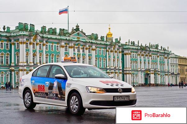 Такси в санкт петербурге обман