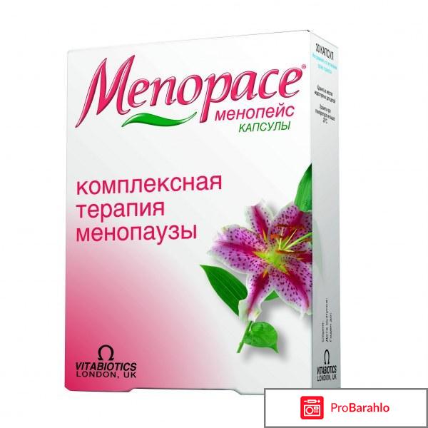 Менопейс отзывы женщин принимавших отрицательные отзывы