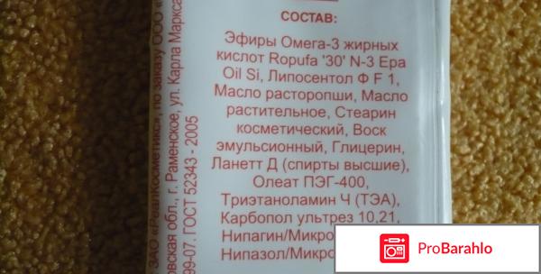 Ф99 крем цена отрицательные отзывы