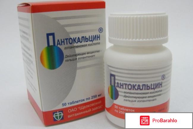 Пантокальцин для детей отзывы комаровский