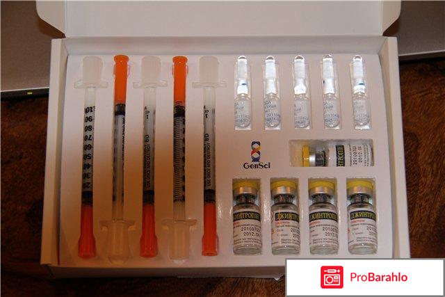 Гормон роста отрицательные отзывы