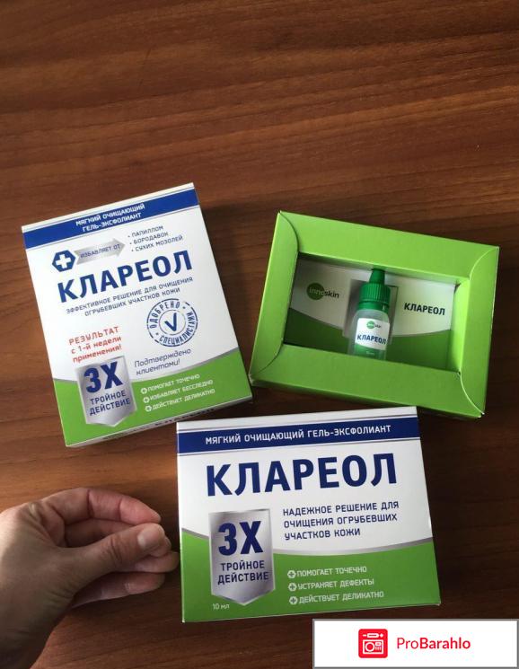 Клареол лекарство от папиллом цена аналоги обман