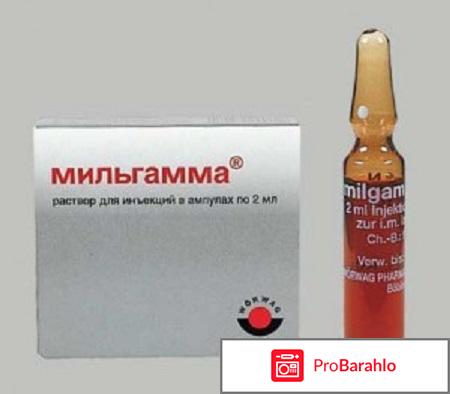 Укол мильгамма 