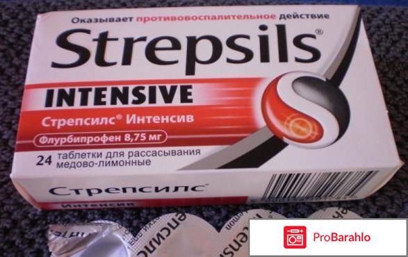 Стрепсилс интенсив отзывы обман
