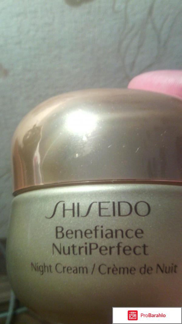 Shiseido benefiance nutriperfect night cream обман