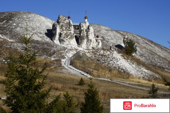 Костомарово отрицательные отзывы