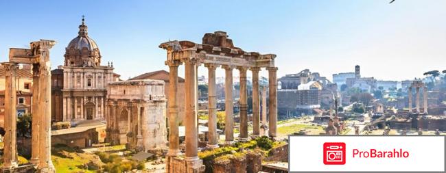 Рим в марте отзывы туристов отрицательные отзывы