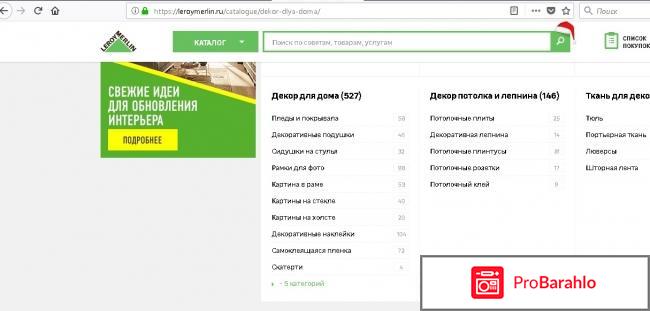 Модульные картины в леруа мерлен 