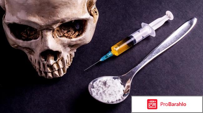 Первая помощь при отравлении наркотиками обман