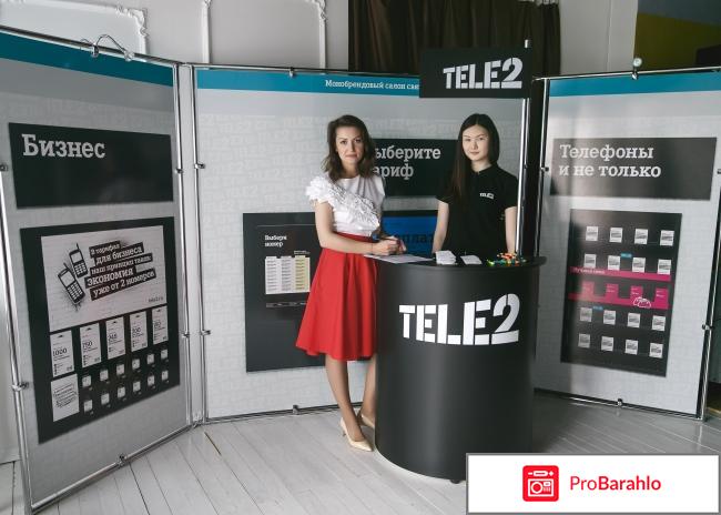 Москва, `Теле2`: отзывы об операторе обман