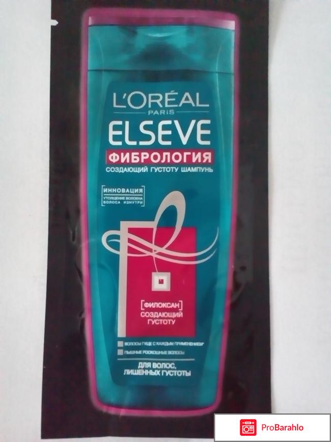 L'Oreal ELSEVE ФИБРОЛОГИЯ (пробники) 