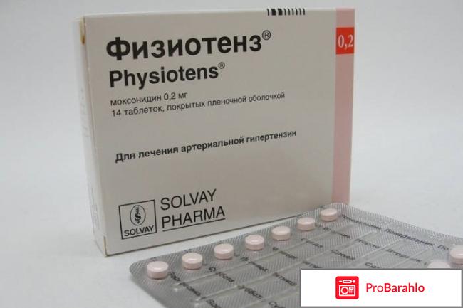 Физиотенз отзывы врачей кардиологов обман
