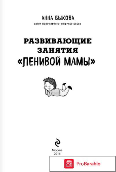 Книга  Развивающие занятия 