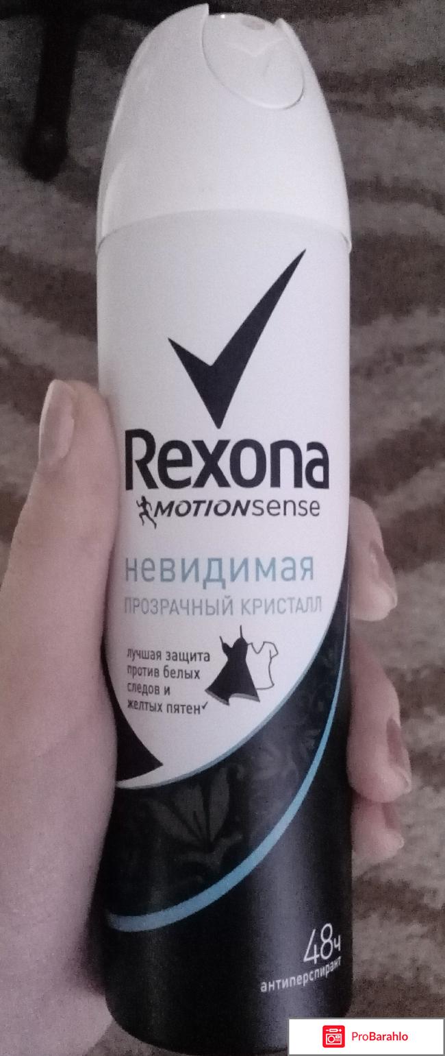 Rexona women дезодорант отрицательные отзывы