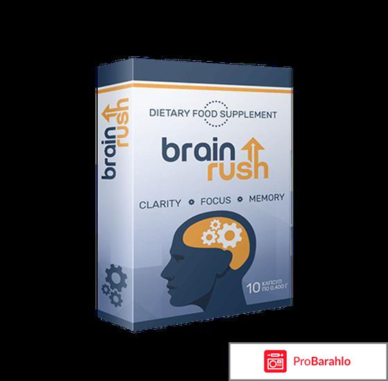 BrainRush для мозга, памяти, Брэйнраш - развод или нет? обман