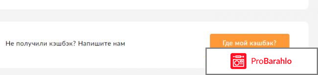 Сайт кэшбэк Cash4brands отзывы владельцев