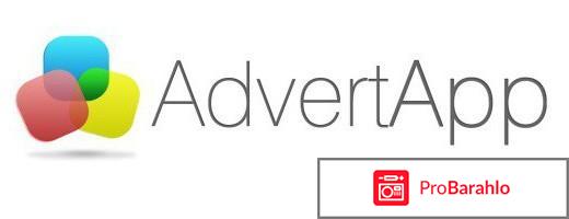 Advertapp отзывы развод или нет 