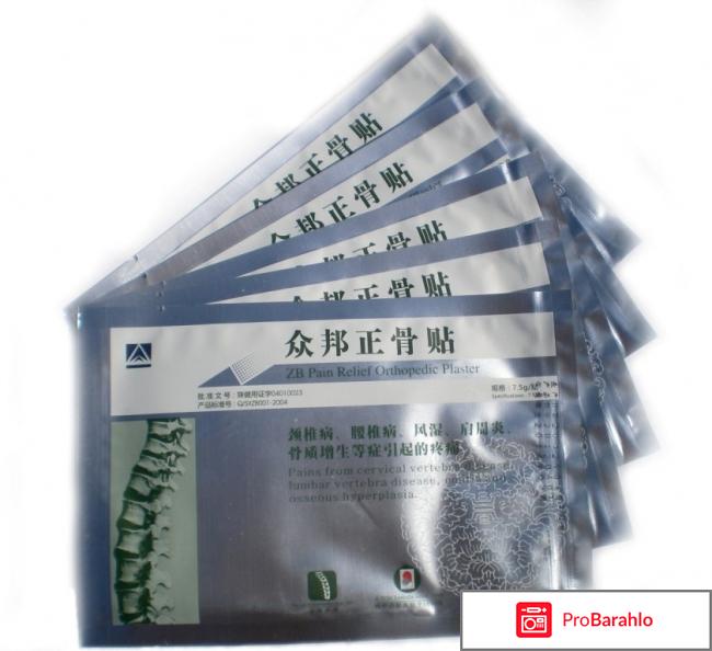 Пластыри китайские 