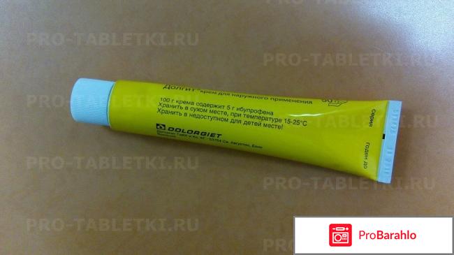 Долгит крем отзывы отрицательные отзывы